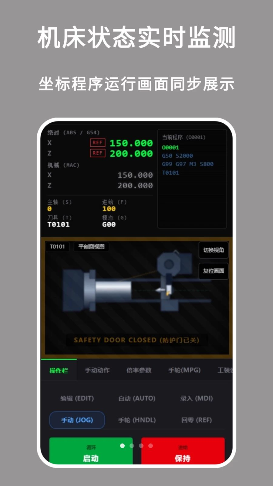 数控车床仿真界面