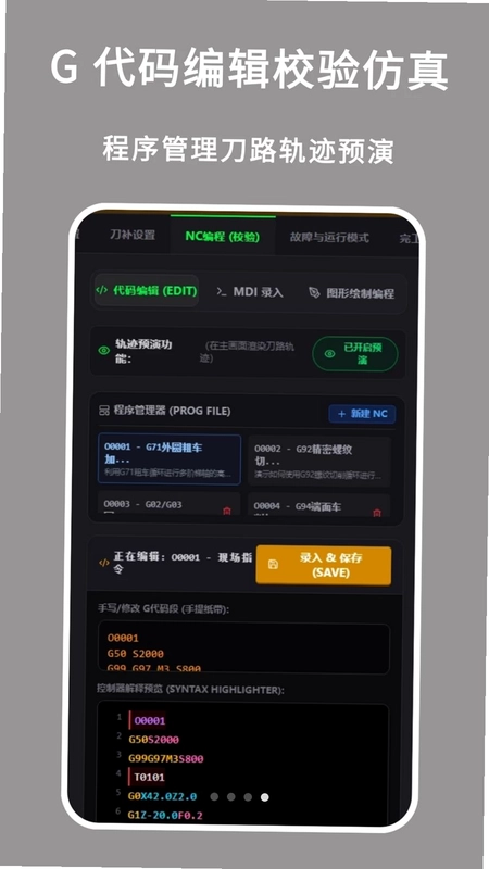 数控车床仿真预览图