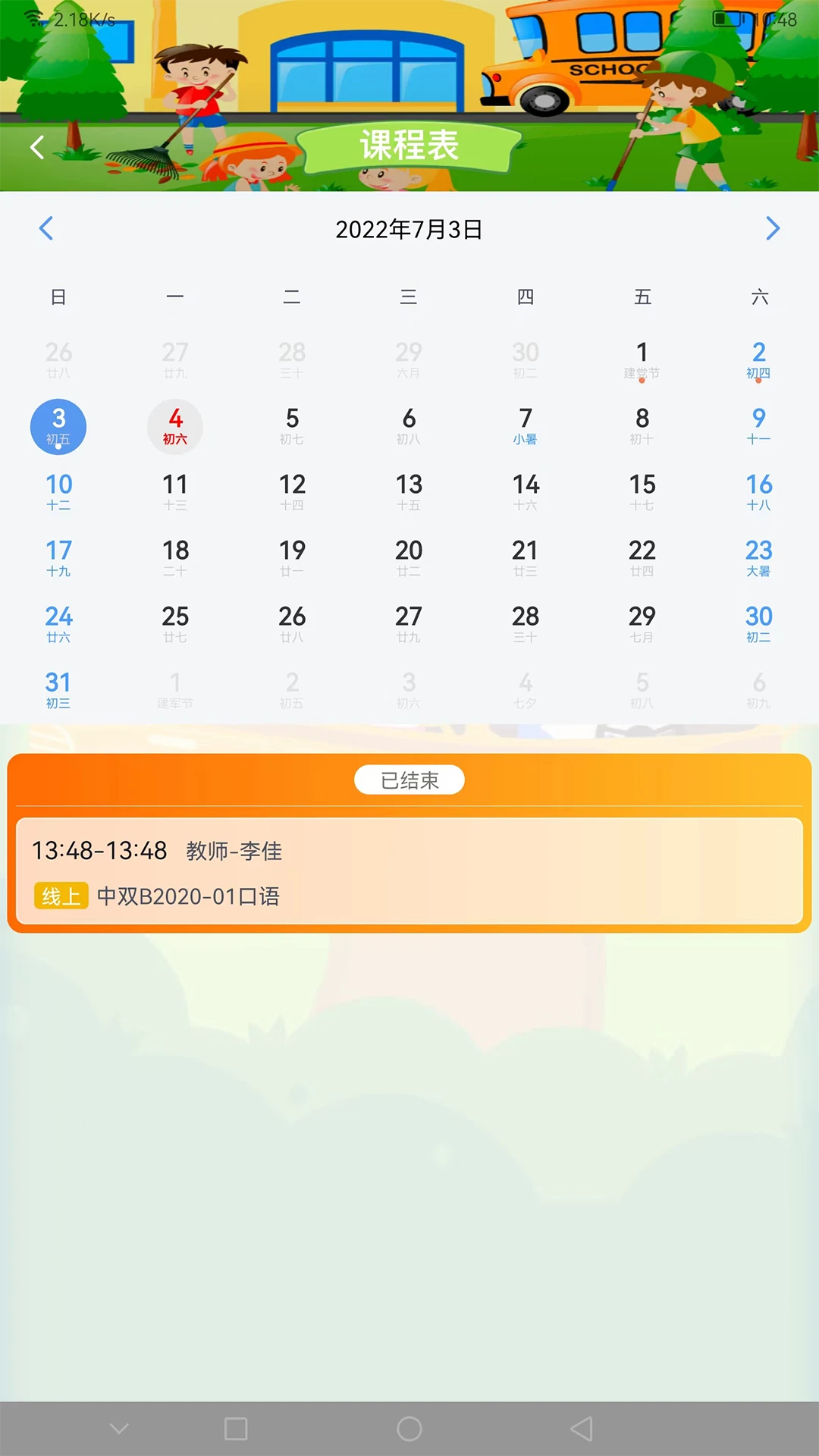 天天童学HD语音练习