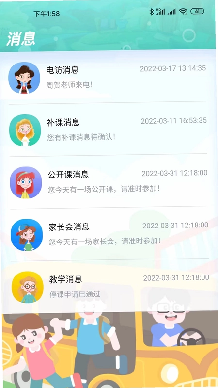 天天童学HD预览图