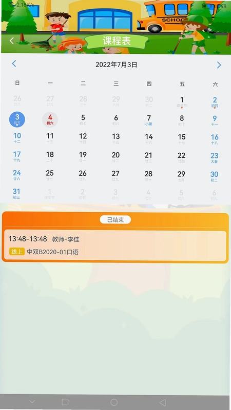 天天童学HD预览图