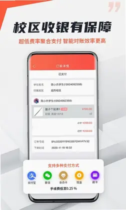 帮你教机构版预览图