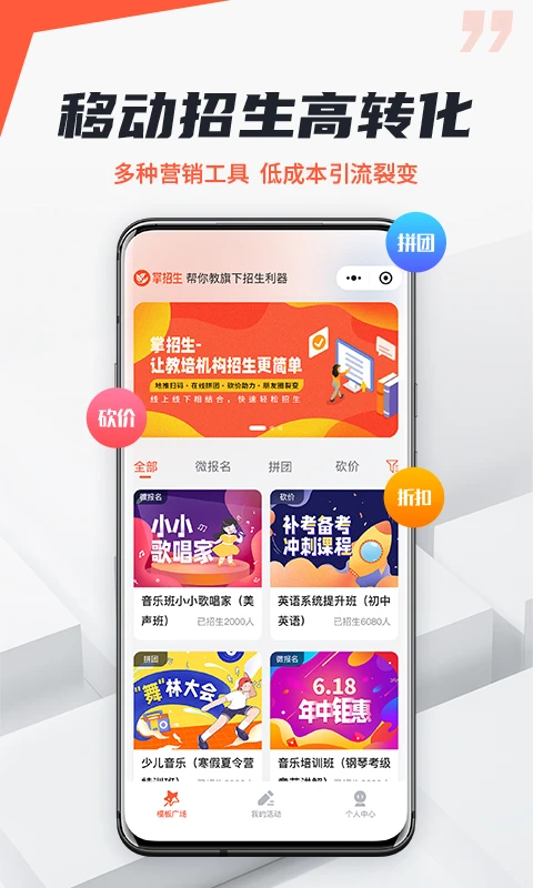 帮你教机构版界面预览