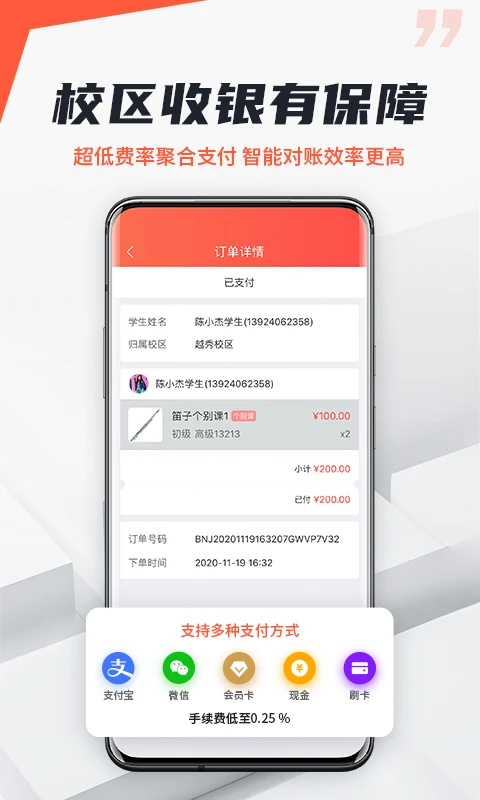 帮你教机构版招生功能