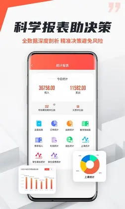 帮你教机构版预览图
