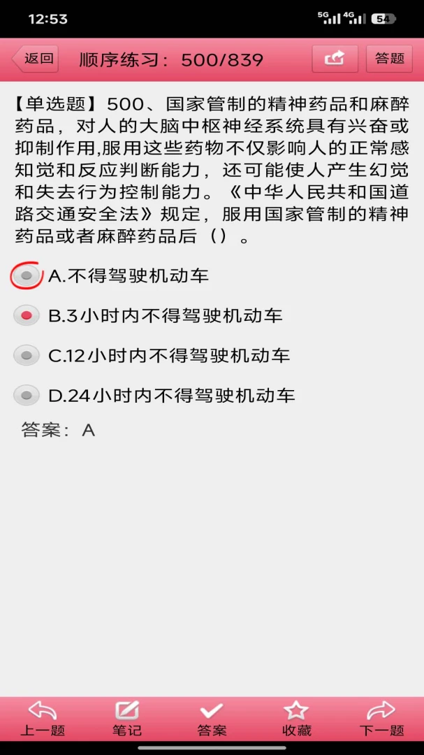 两类人考试题目解析