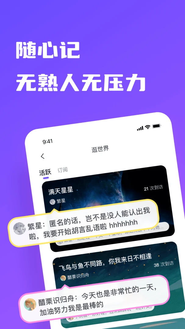 树懒APP预览图