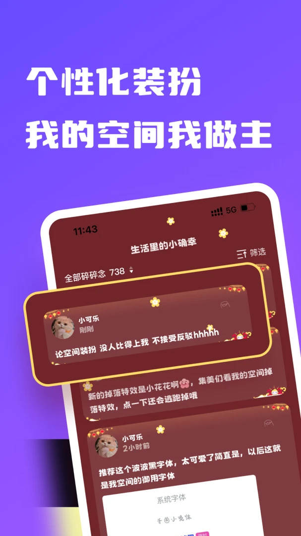 树懒时光信件功能