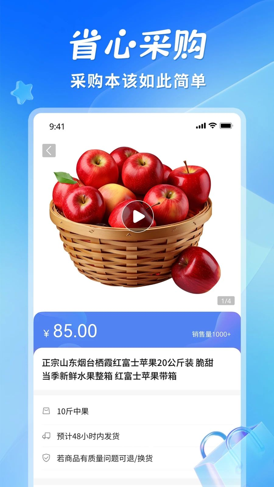 省悠功能展示图