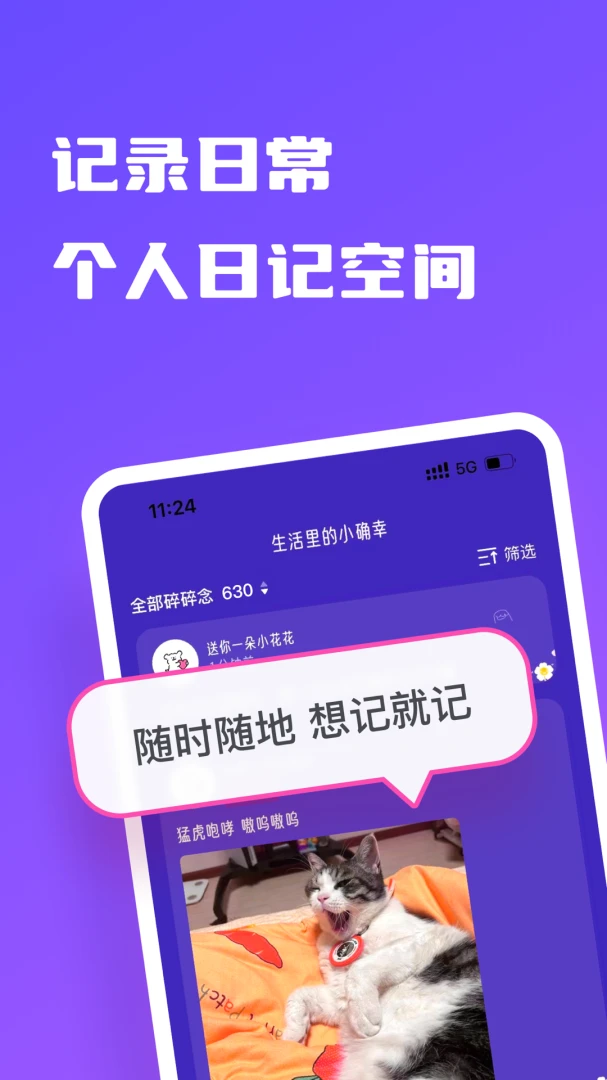 树懒小屋装扮