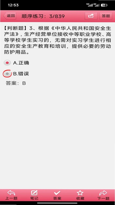 两类人考试预览图