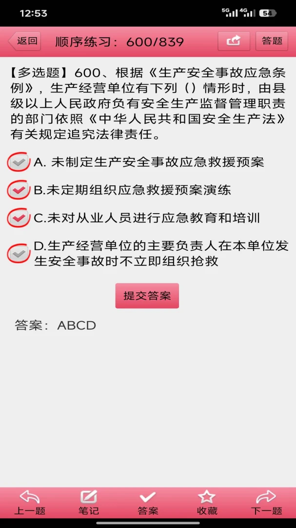 两类人考试模拟考试