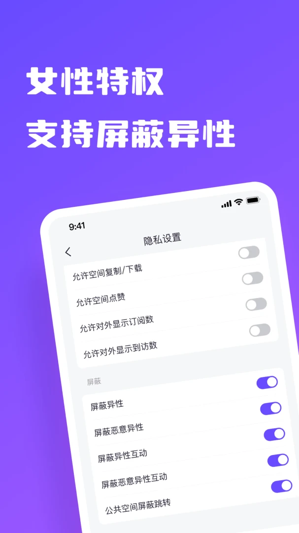 树懒隐私保护功能