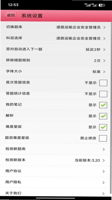 两类人考试预览图