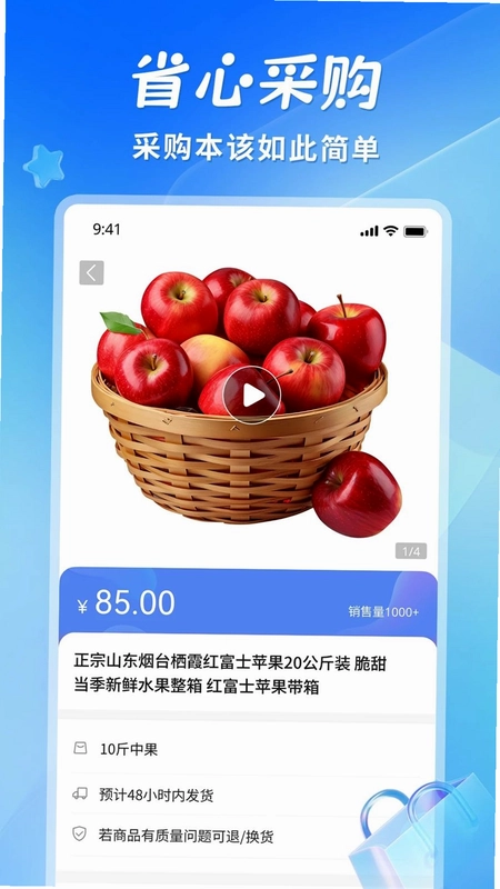 省悠预览图