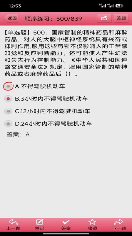 两类人考试预览图