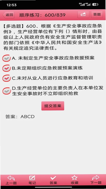 两类人考试预览图