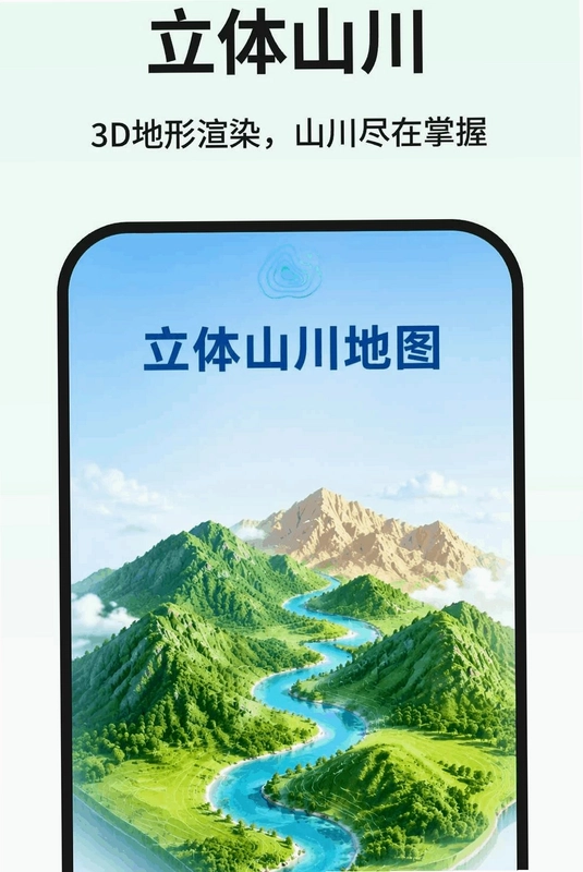 三维山水发现预览图
