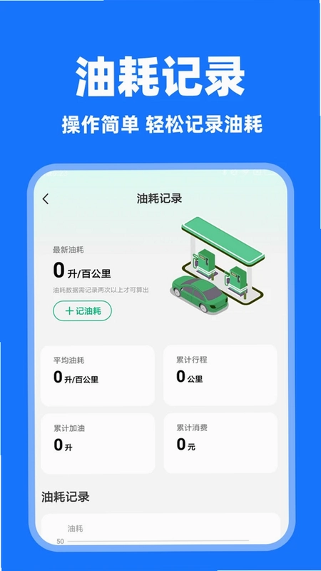 答答顺风车预览图