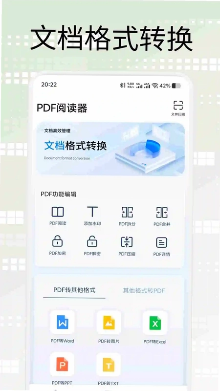 口袋扫描王助手PDF扫描预览图