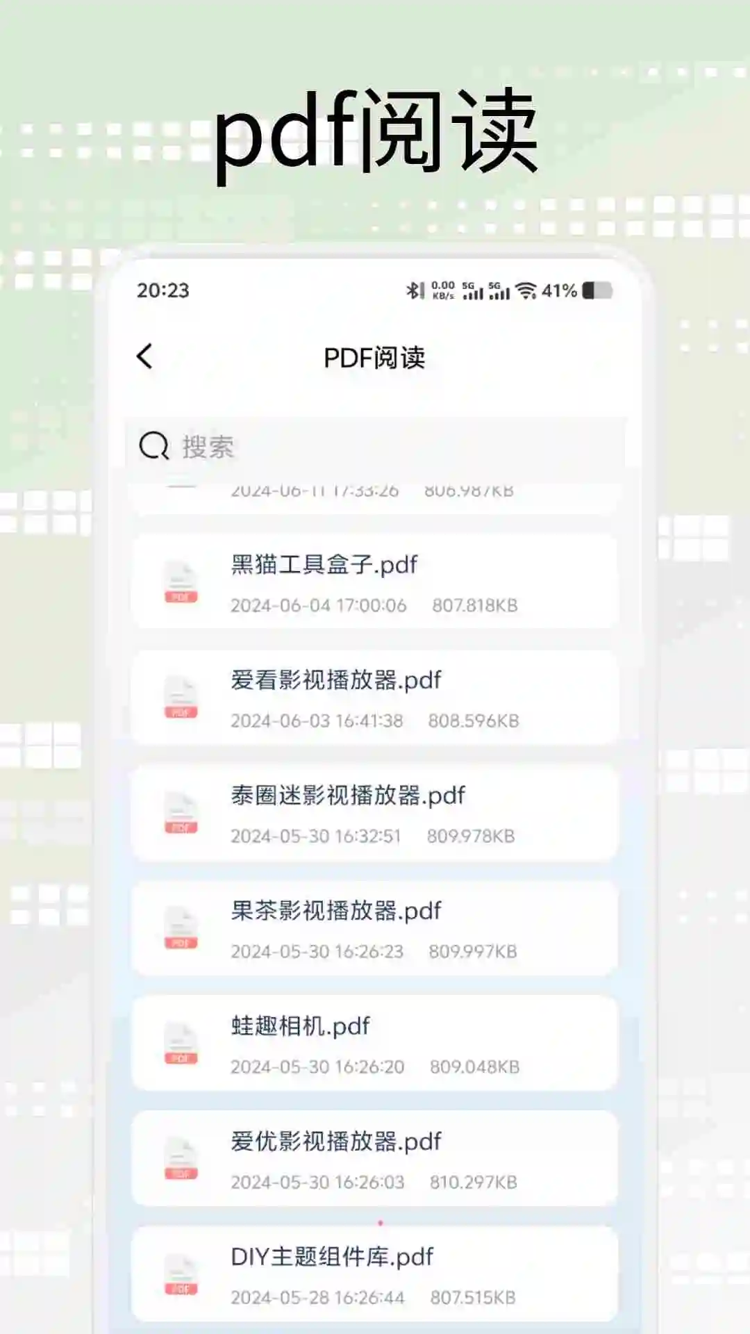 口袋扫描王助手OCR文字识别