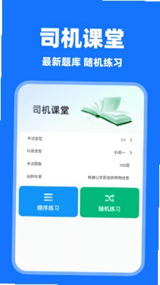 答答顺风车预览图
