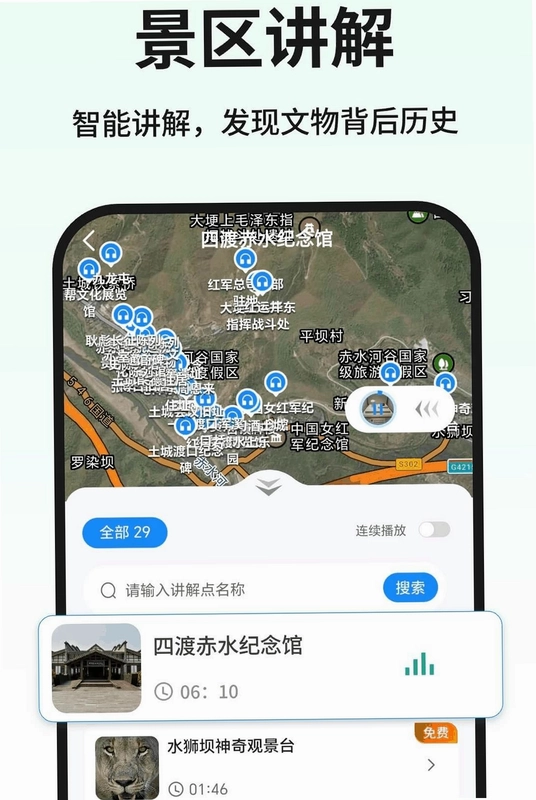 三维山水发现预览图