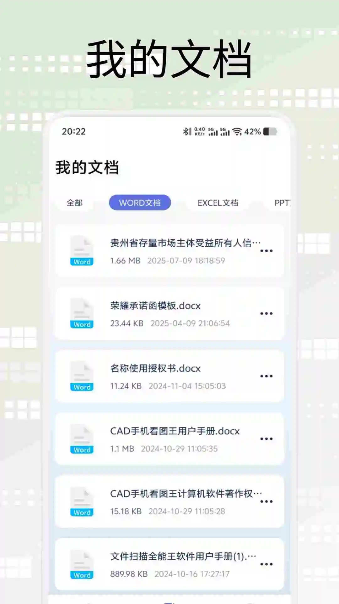 口袋扫描王助手格式转换功能