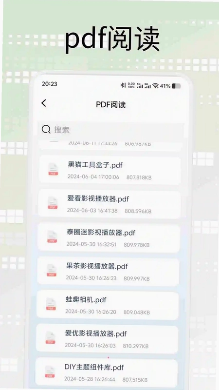 口袋扫描王助手PDF扫描预览图