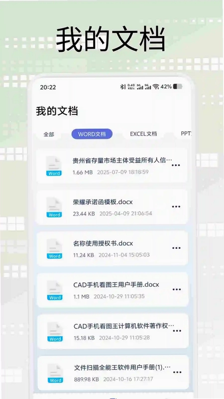 口袋扫描王助手PDF扫描预览图