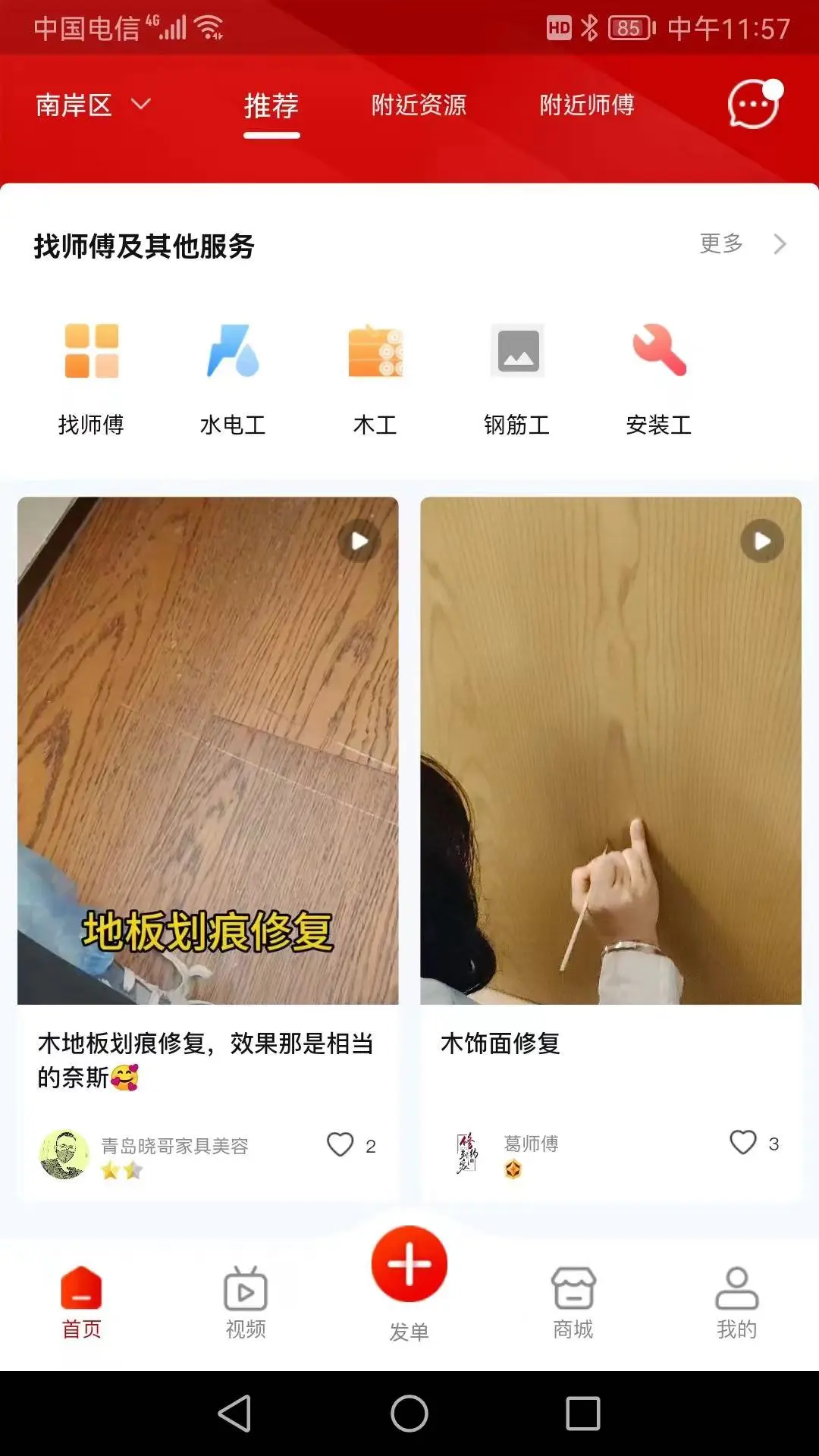 金锣电子商务多端使用场景