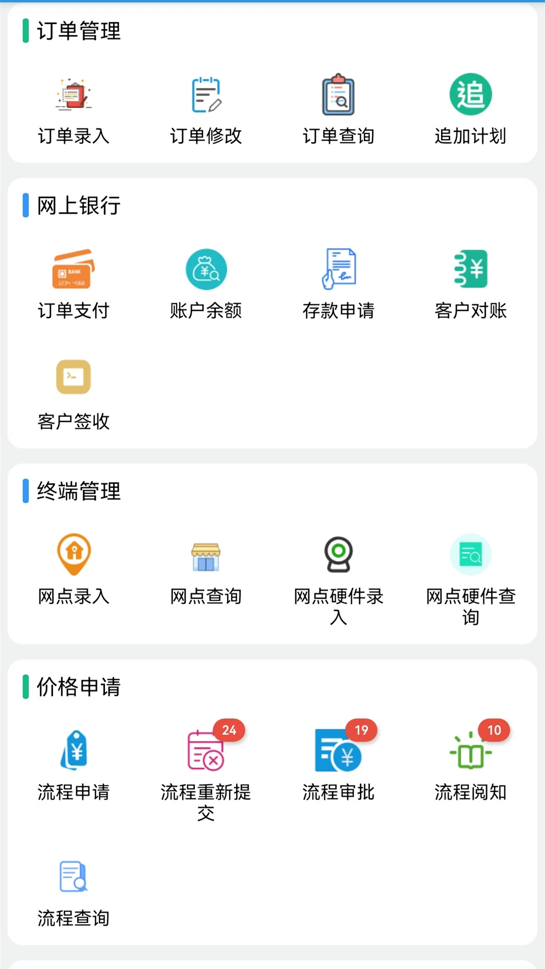 金锣电子商务界面预览