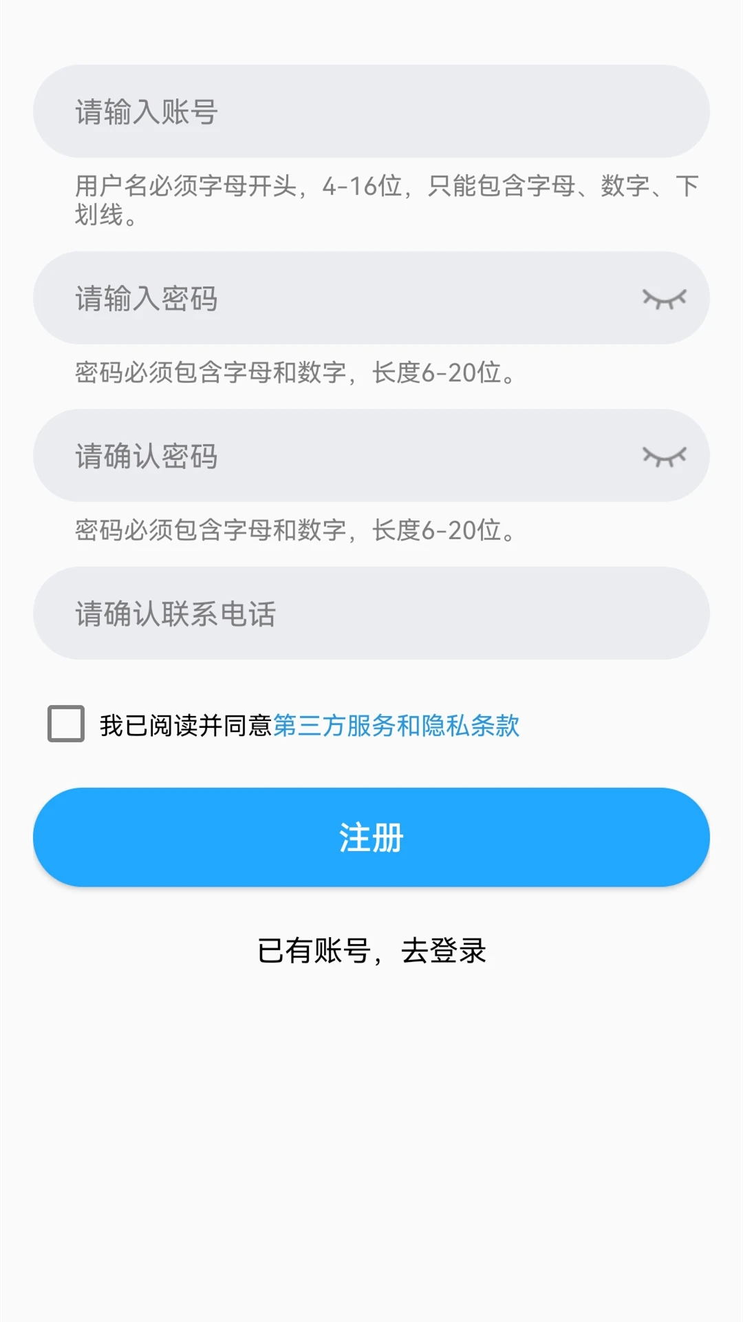 金锣电子商务业务功能展示