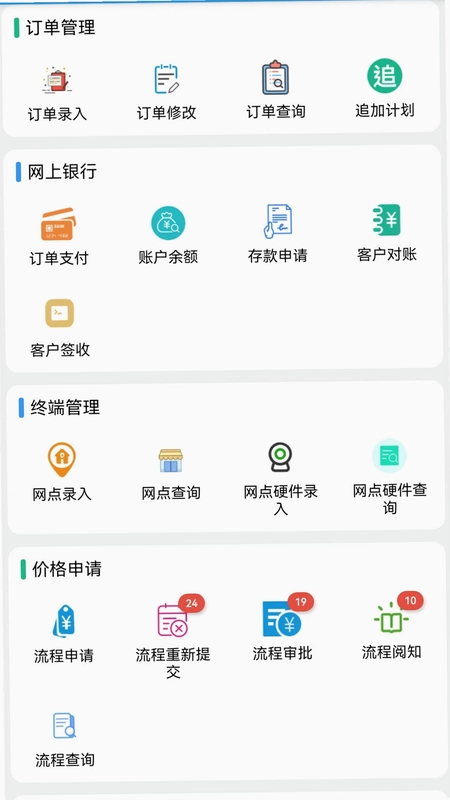 金锣电子商务预览图