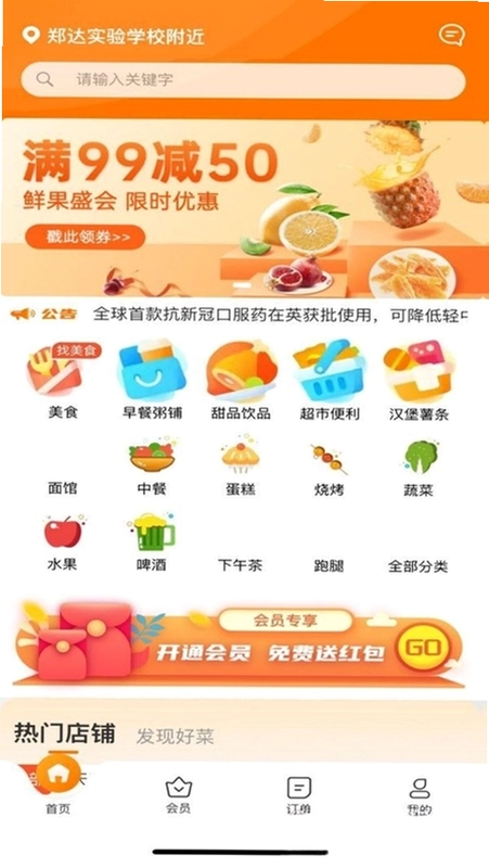�ǳ�������appԤ��ͼ