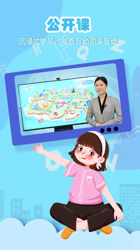朗朗云课资源丰富