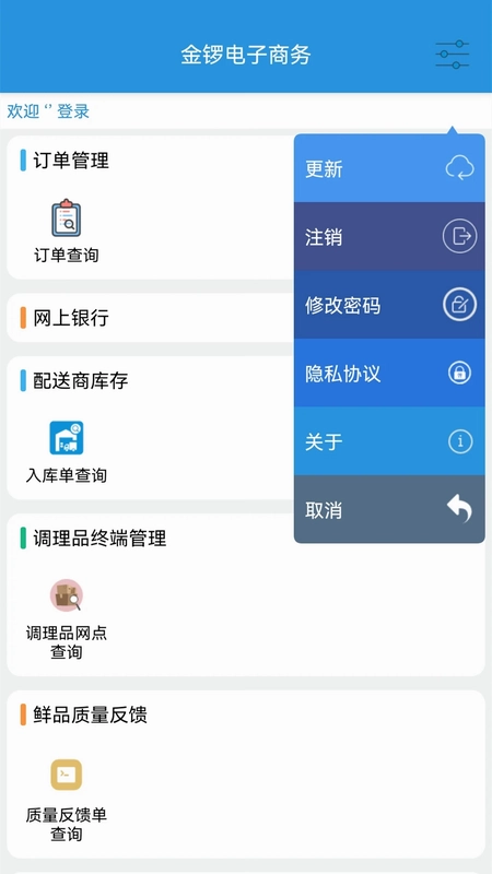 金锣电子商务预览图
