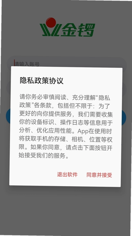 金锣电子商务预览图
