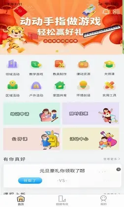 朗朗云课预览图