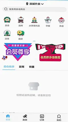 星橙送外卖app预览图