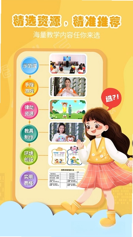 朗朗云课预览图