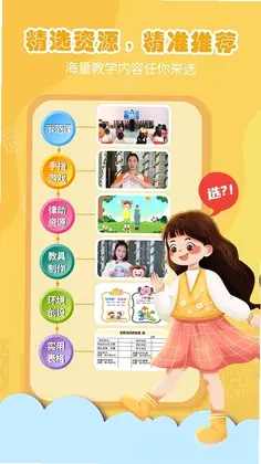 朗朗云课预览图