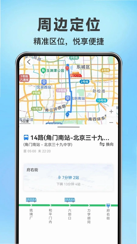 公交车出行预览图