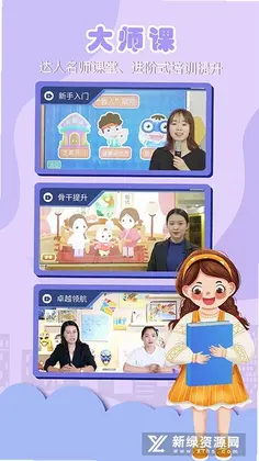 朗朗云课预览图