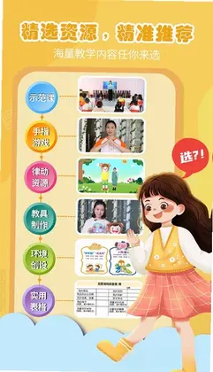 朗朗云课预览图