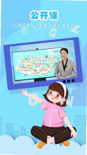 朗朗云课预览图