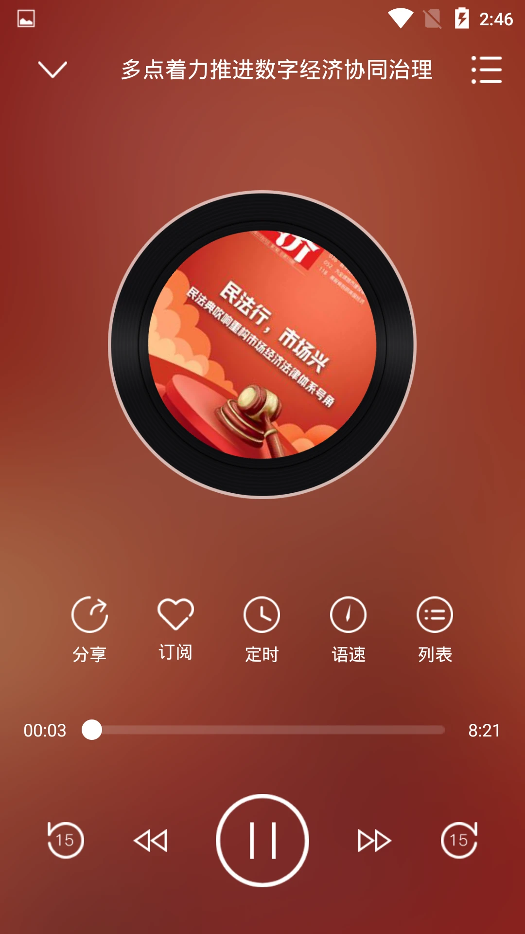 博看有声离线下载