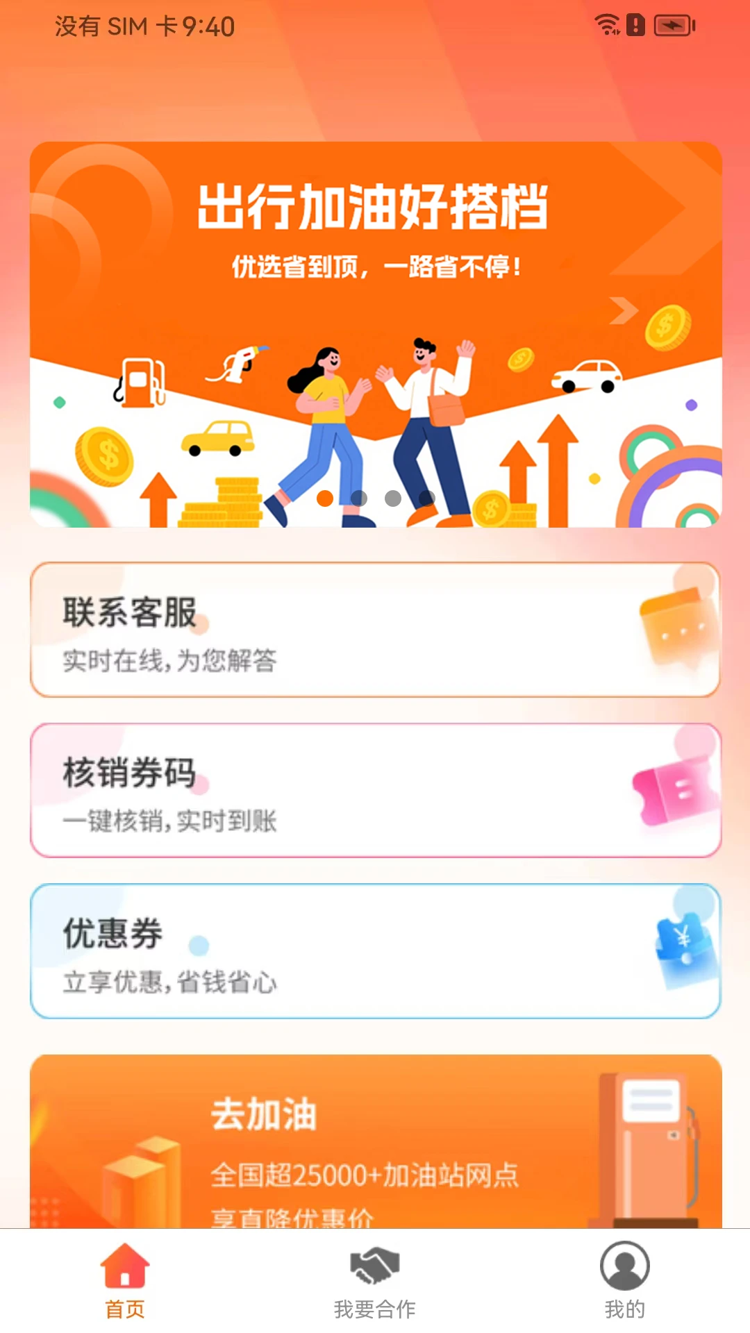 省到顶预览图