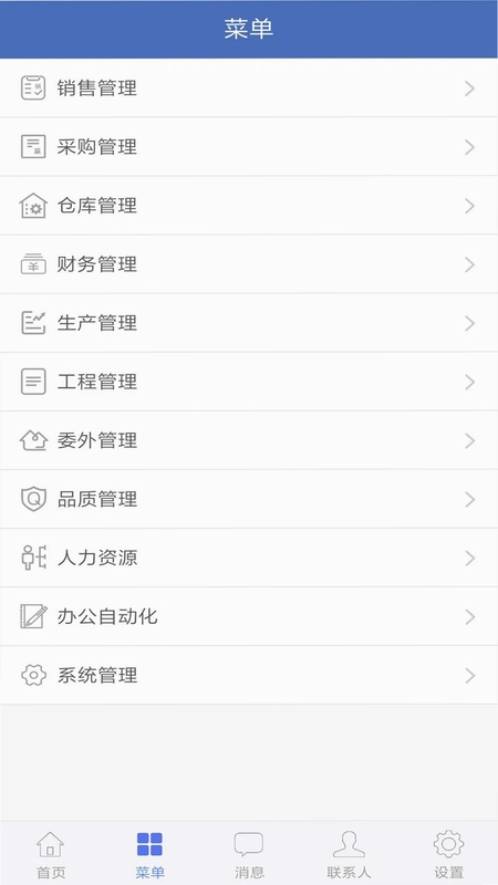 海客宝ERP预览图