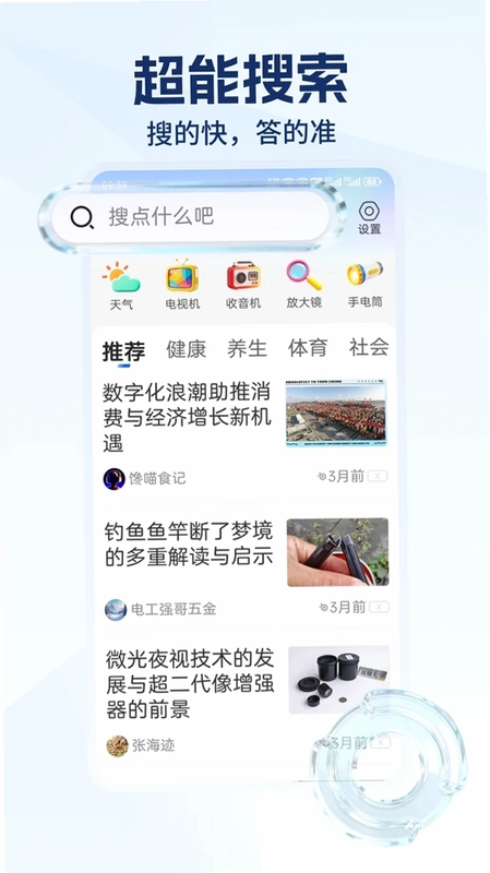 梯子浏览器预览图
